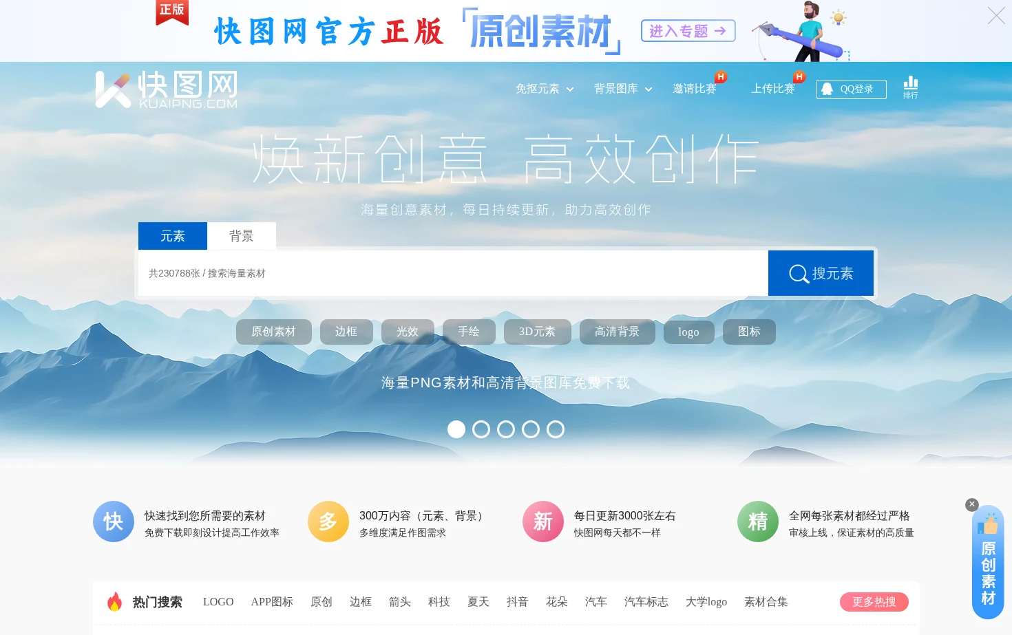 快图网 页面快照